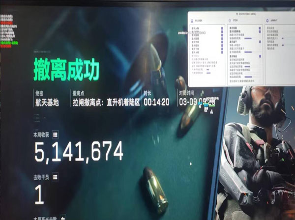 三角洲辅助瞄准控制器软件效果